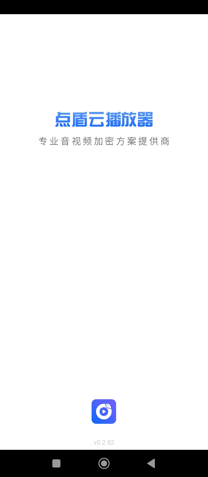 点盾云播放器app下载免费_点盾云播放器平台appv0.2.82