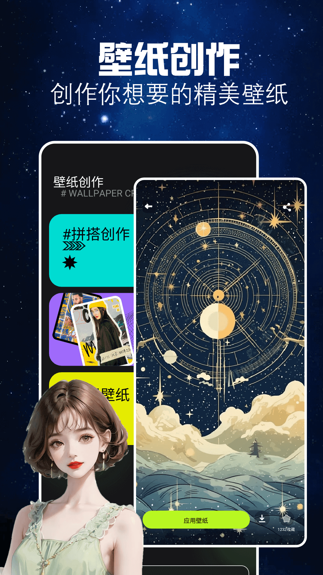 Xnxx虚拟星象主题壁纸app登陆网页版_Xnxx虚拟星象主题壁纸新用户注册v1.2