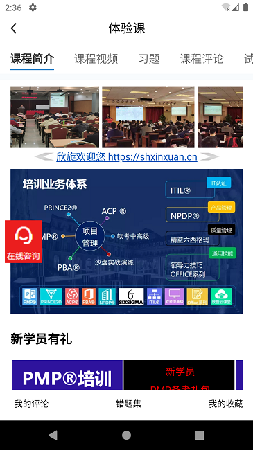 欣旋学习平台app下载免费下载_欣旋学习平台平台app纯净版v1.1.0