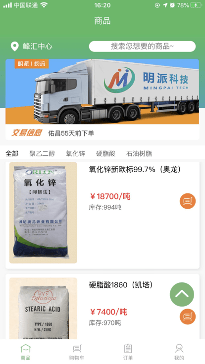 深圳明派交易平台app下载安卓版本_深圳明派交易平台应用免费版v2.3.7