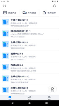 佬司机车主最新版本app_佬司机车主下载页面v1.0.2