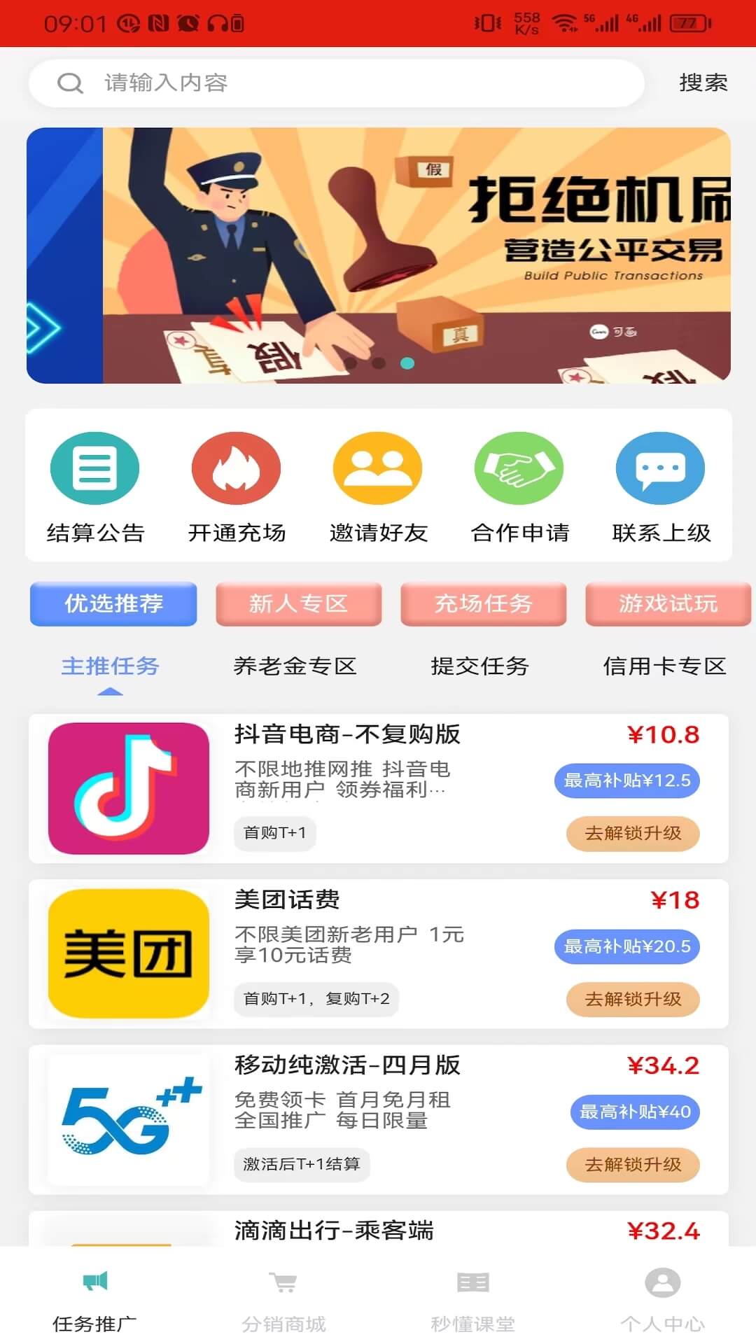 闲创无忧注册登陆_闲创无忧手机版appv2.1.2