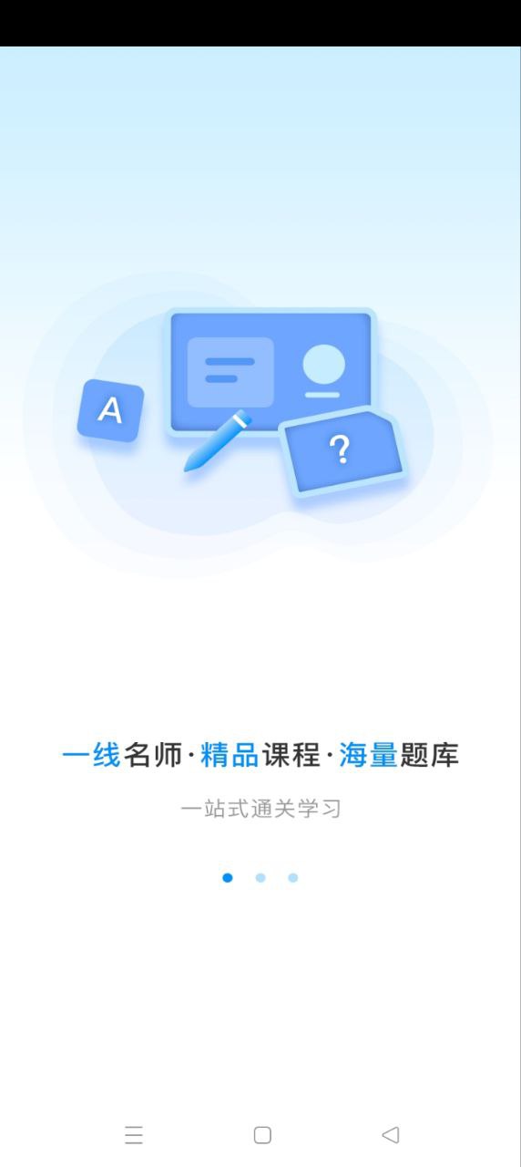 易学仕专升本网络网站_易学仕专升本网页版登录v3.2.2