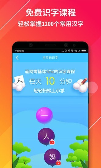 神奇书包登录首页_神奇书包网站首页网址v1.0.9