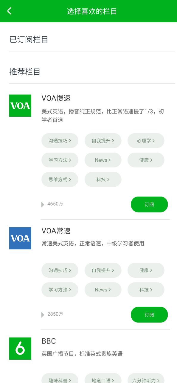 VOA慢速英语网站最新版下载_VOA慢速英语网站登录v2.3.0