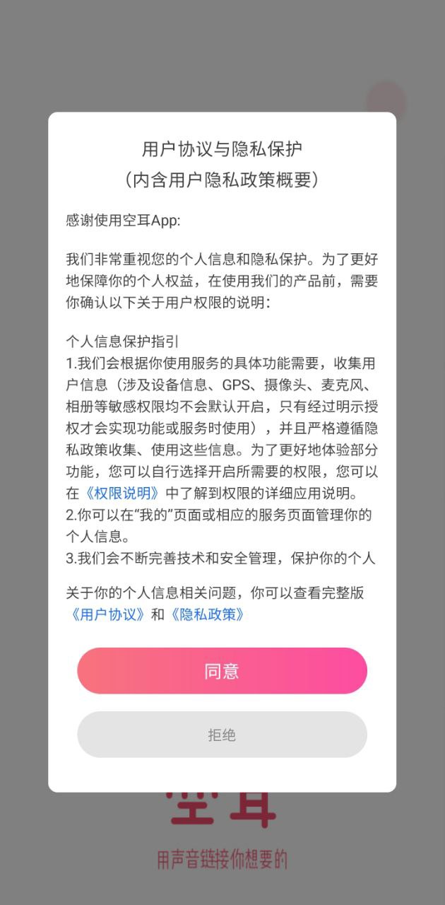 空耳app下载最新_空耳应用纯净版下载v3.169.12875.607000