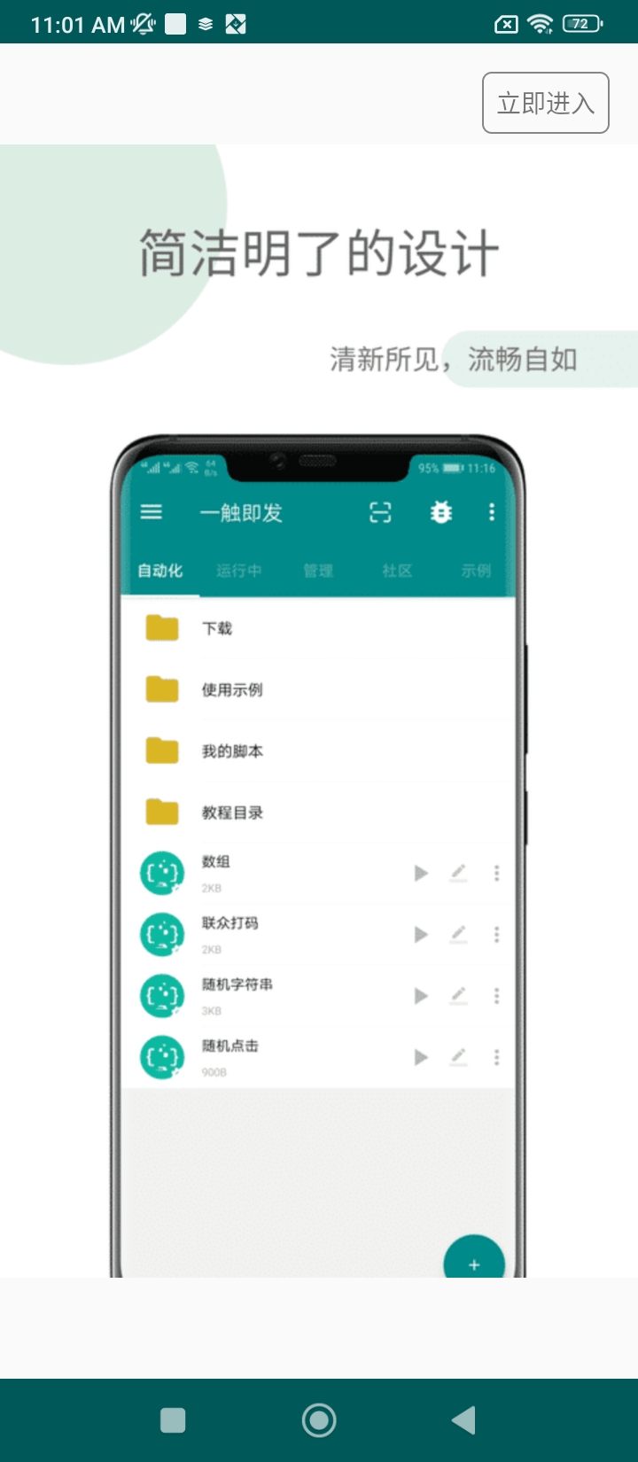 一触即发app下载安卓版本_一触即发应用免费版v2.9.6