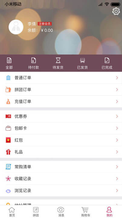 靓妆网购app下载安装最新版_靓妆网购应用安卓版下载v5.23