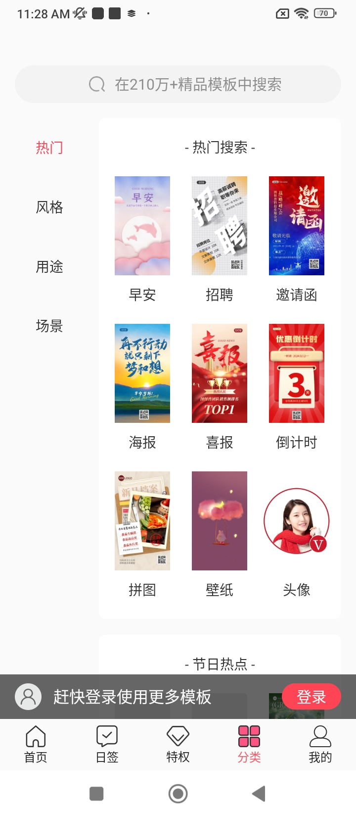 图怪兽app_图怪兽安卓软件免费版v3.3.2