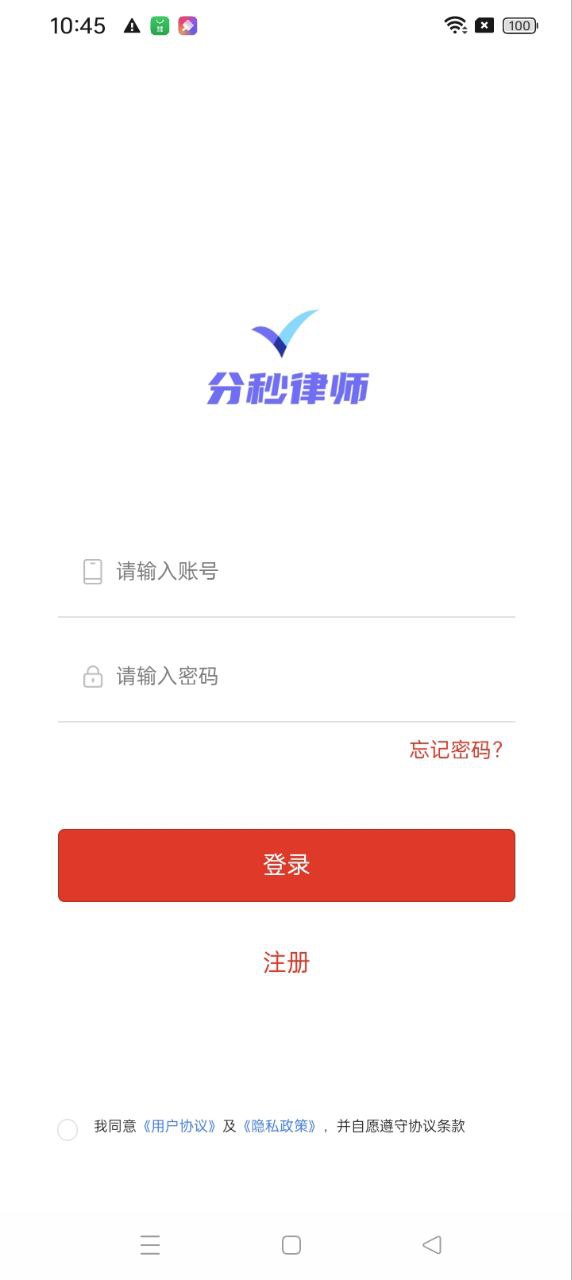 分秒律师登录首页_分秒律师网站首页网址v1.1.14