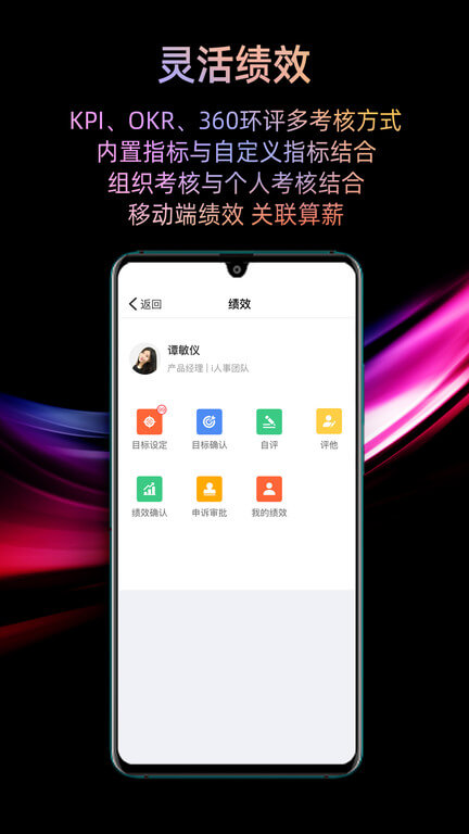 i人事app登陆地址_i人事平台登录网址v5.39.3