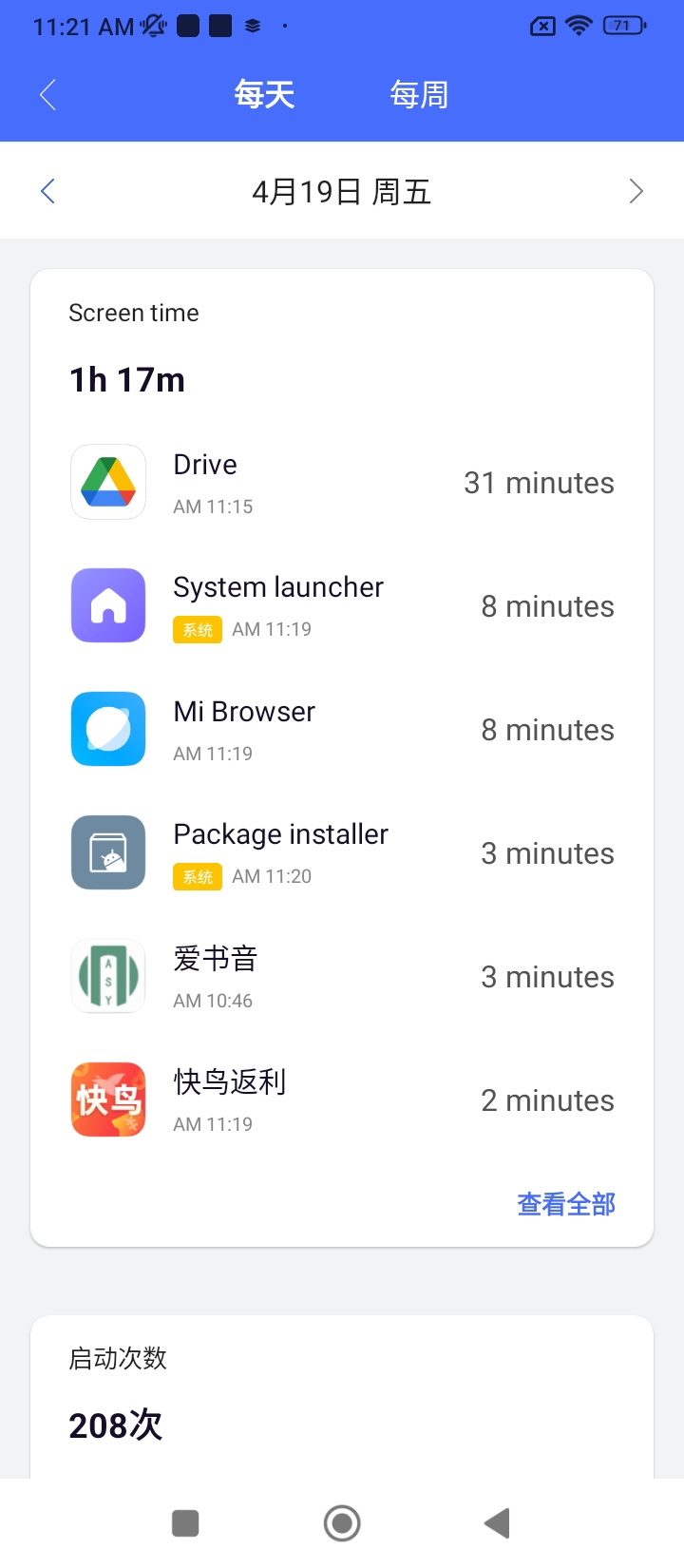 屏幕时间助手app下载安装最新版_屏幕时间助手应用安卓版下载v5.1.7