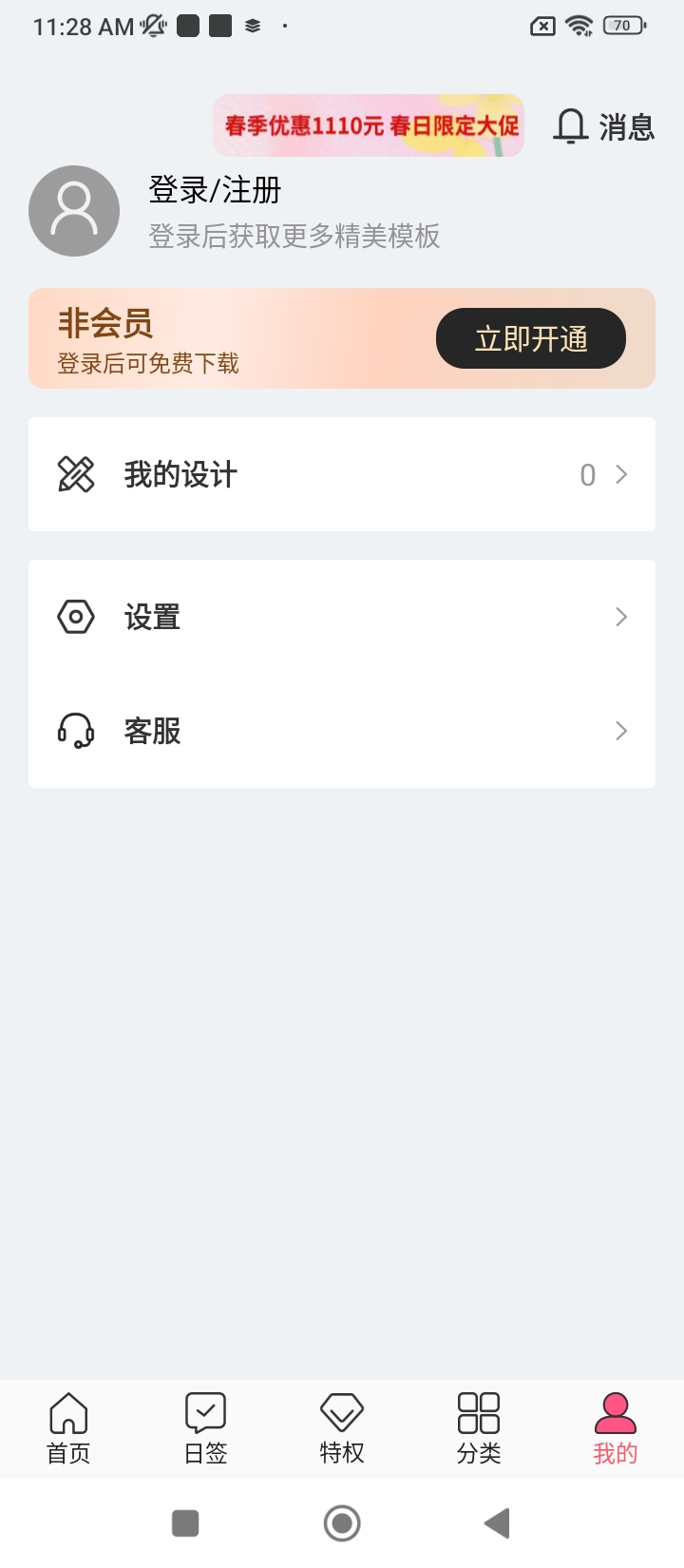 图怪兽app_图怪兽安卓软件免费版v3.3.2