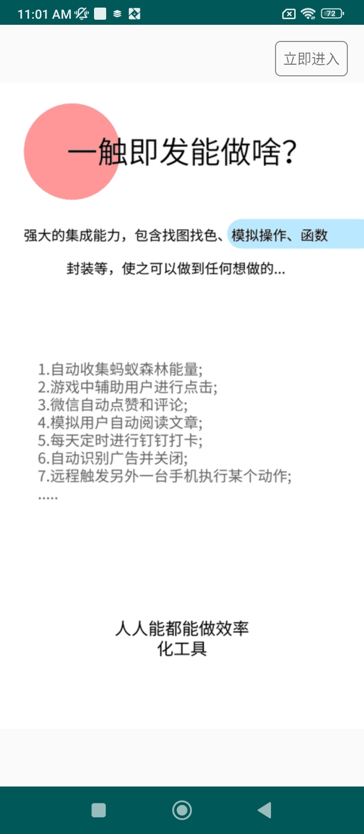 一触即发app下载安卓版本_一触即发应用免费版v2.9.6