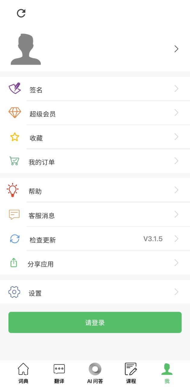 维汉国语助手登陆注册_维汉国语助手手机版app注册v3.1.5