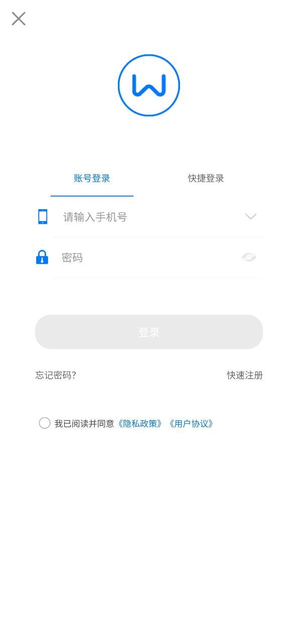 微掌柜app登陆网页版_微掌柜新用户注册v4.9.1