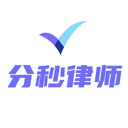 分秒律师登录首页_分秒律师网站首页网址v1.1.14