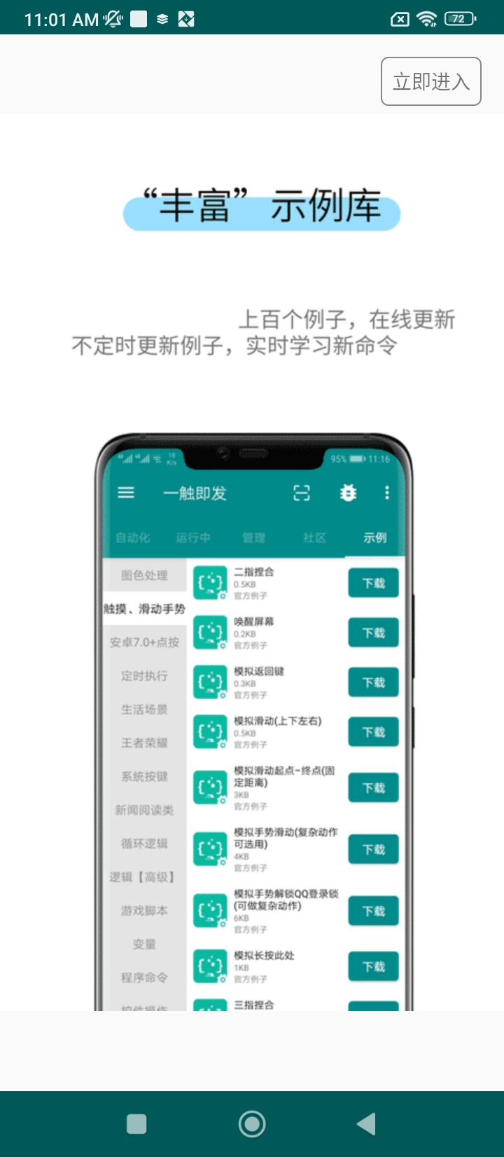 一触即发app下载安卓版本_一触即发应用免费版v2.9.6