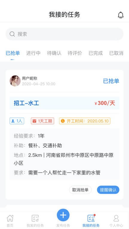 易工坊软件最新应用_下载易工坊软件应用旧版v1.10