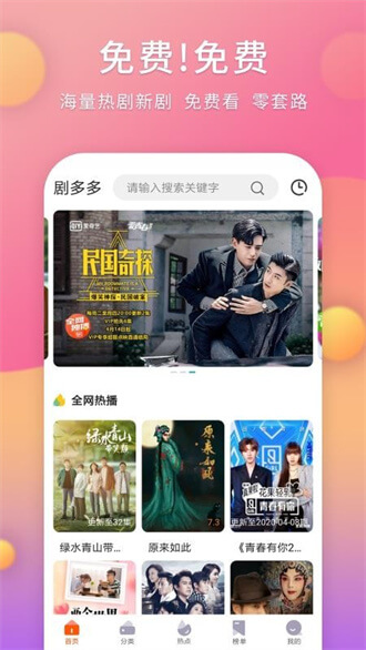 neets追剧极速app_neets追剧极速版app下载v1.4.3