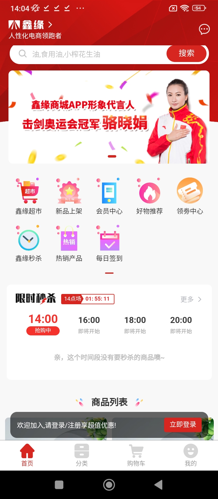 鑫缘商城用户端app应用_鑫缘商城用户端app介绍v1.3.0