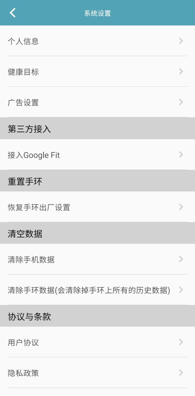 wearfit智能手环最新手机版2024下载_下载wearfit智能手环旧版本vzh_4.1.2