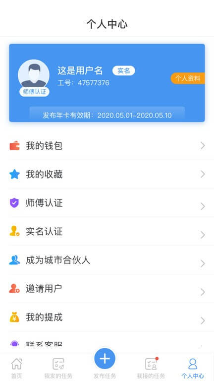 易工坊软件最新应用_下载易工坊软件应用旧版v1.10