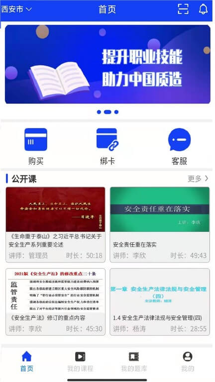 易工通最新安卓版_下载易工通应用下载安装v1.0.64