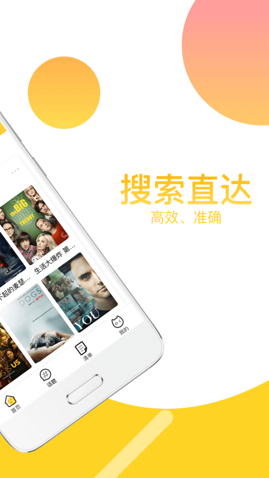 neets追剧极速app_neets追剧极速版app下载v1.4.3