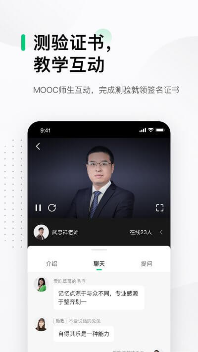 中國大學mooc慕課平台