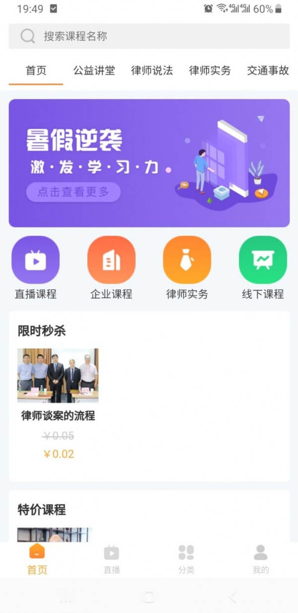 正胜讲堂免费网址手机登录_正胜讲堂手机登录网址v1.0.22