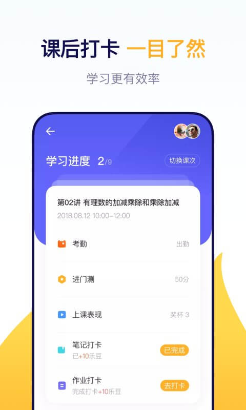 东方优播网课安卓软件下载_东方优播网课纯净手机版下载安装v6.8.2