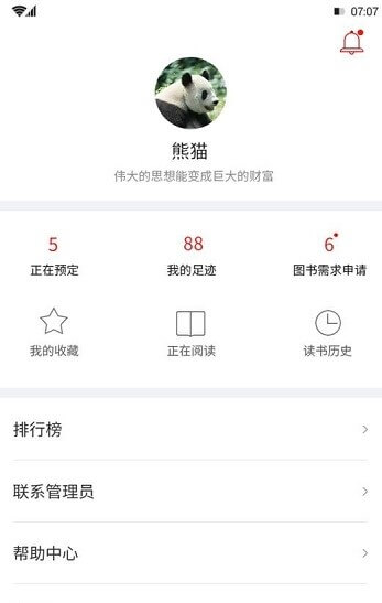 最新版发改书吧app下载_发改书吧app网页v2.1.4