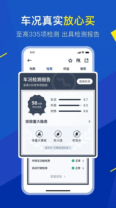 淘车车开户_淘车车网页版登录入口v8.9.0