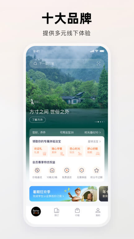 新版本百达屋2024app_2024百达屋安卓下载v2.9.0