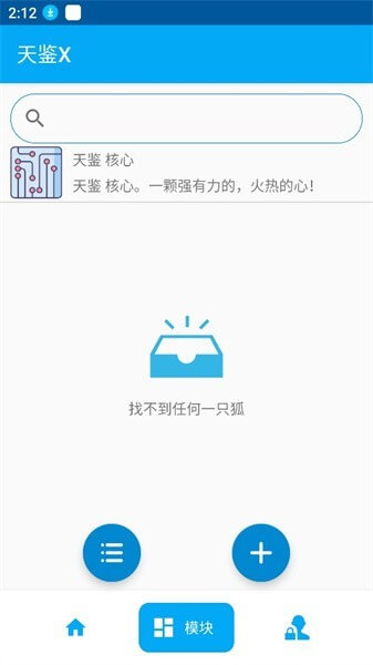 天鉴X手机纯净版2024_下载天鉴Xapp下载安装v100.0