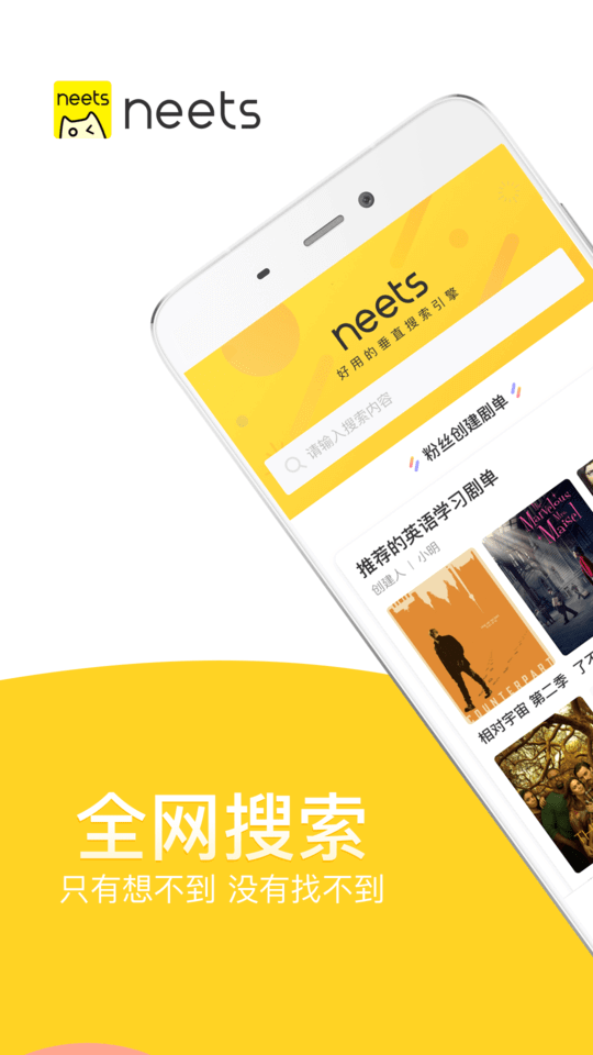 neets追剧极速app_neets追剧极速版app下载v1.4.3