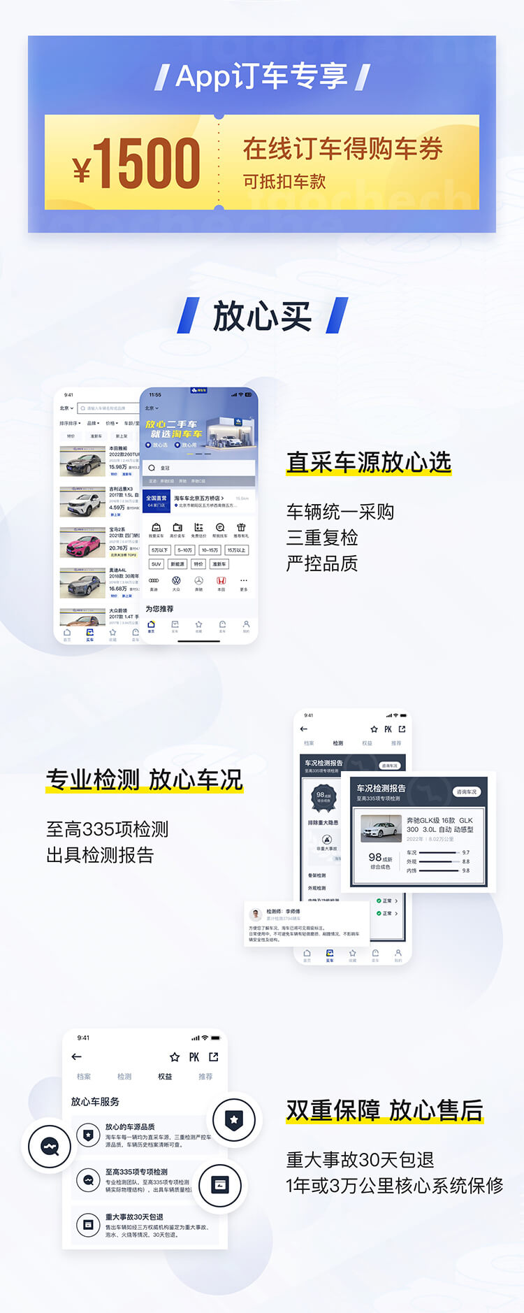 淘车车开户_淘车车网页版登录入口v8.9.0