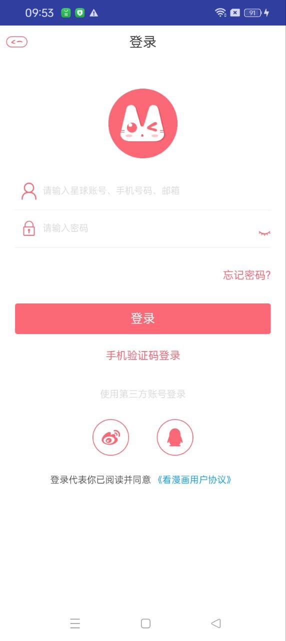 烈火动漫app下载最新_烈火动漫应用纯净版下载v1.0