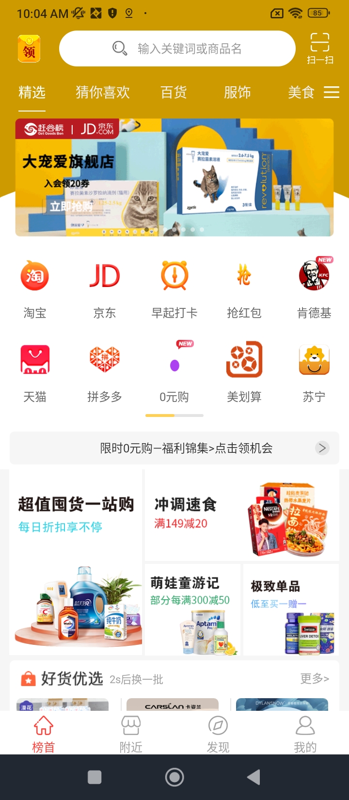 赶谷榜app下载安装最新版_赶谷榜应用安卓版下载v5.6.7