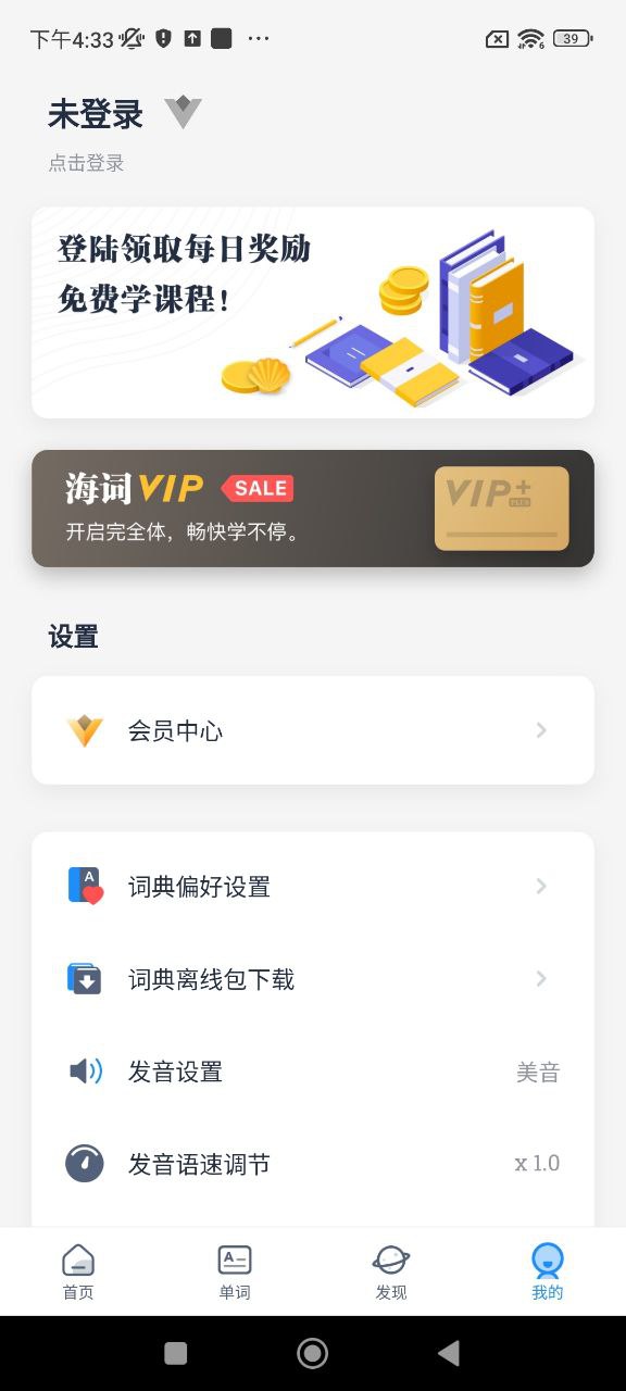 海词词典注册下载app_海词词典免费网址手机登录v6.1.37