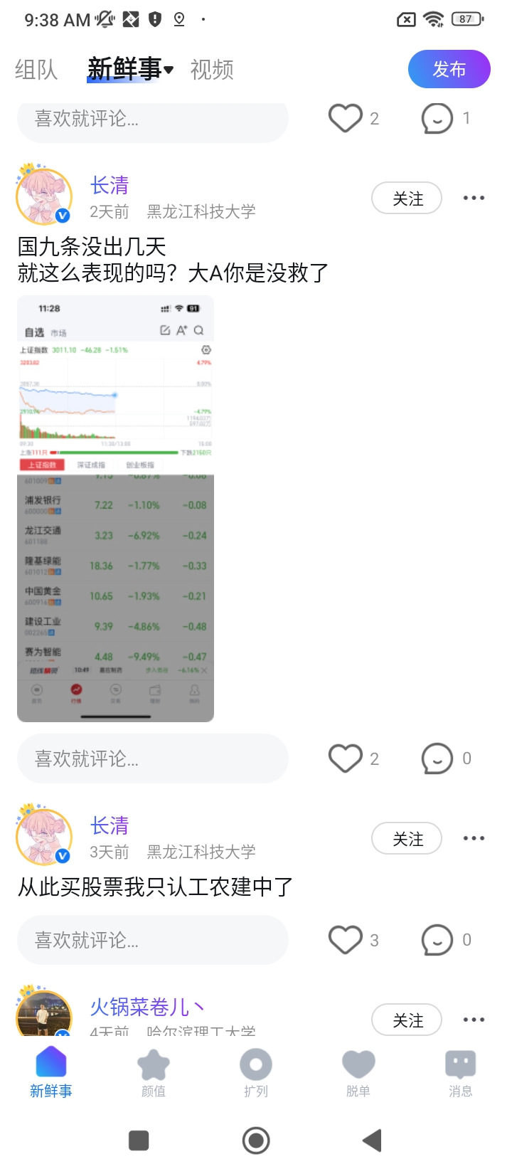 班外注册下载app_班外免费网址手机登录v6.0.4