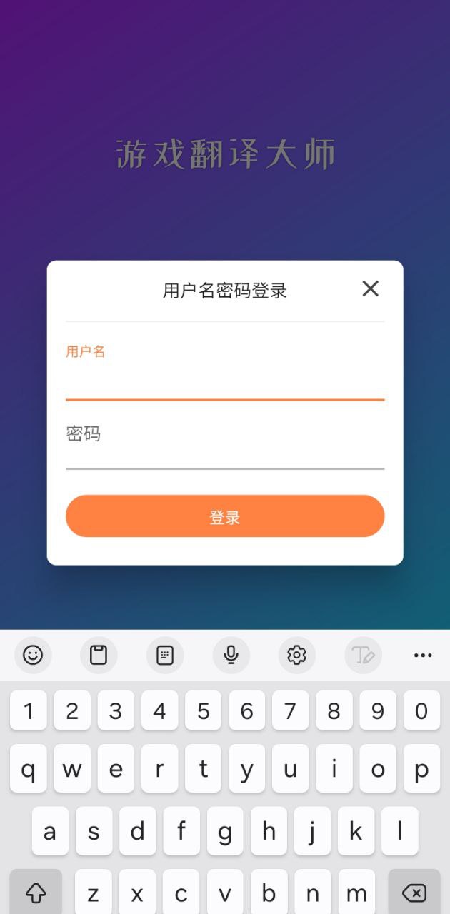 游戏翻译大师最新版本app_游戏翻译大师下载页面v0.13.2