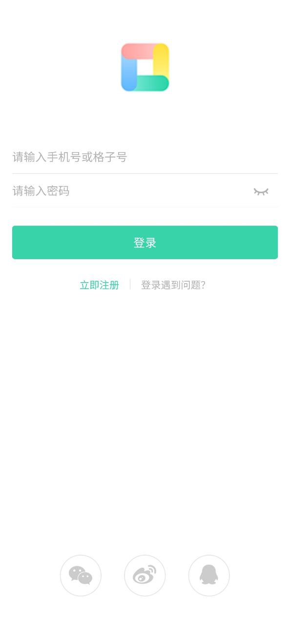 课程格子app登陆网页版_课程格子新用户注册v10.3.41