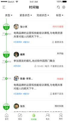 龟秘书app_龟秘书安卓软件免费版v1.1.1