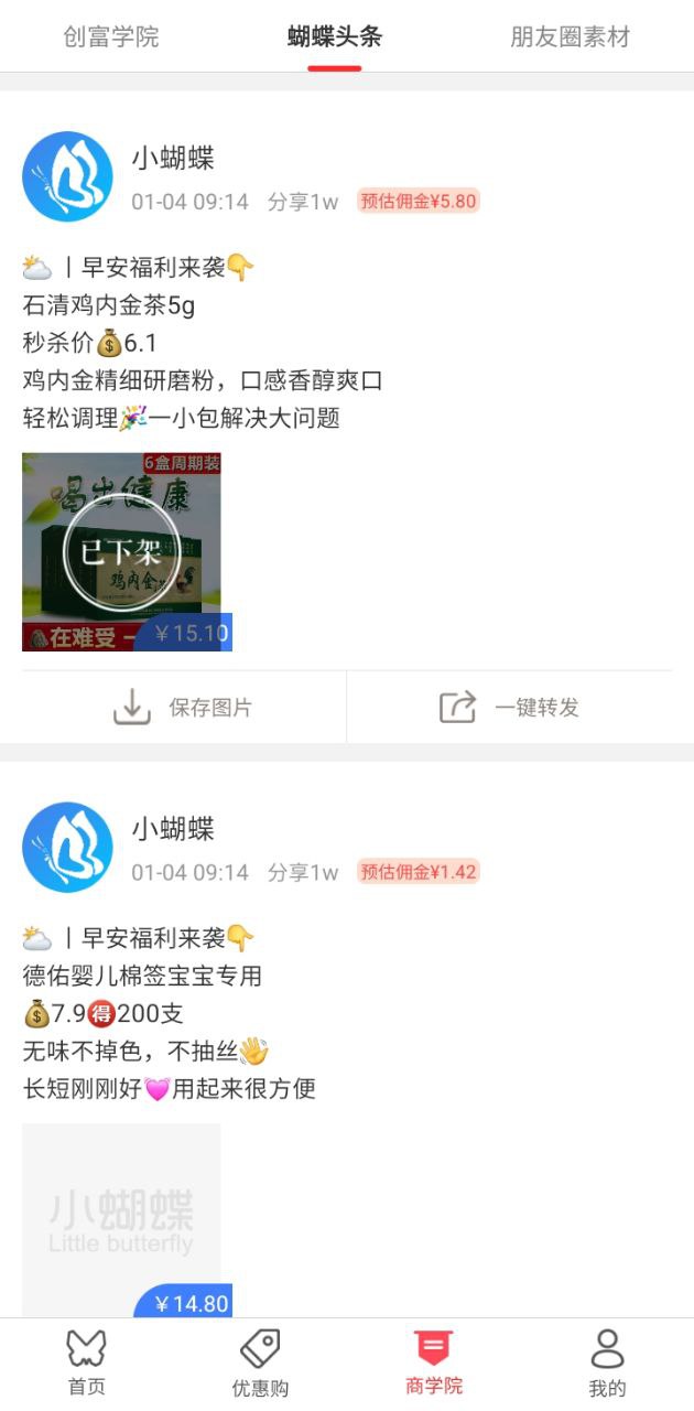 小蝴蝶登录首页_小蝴蝶网站首页网址v4.9.0