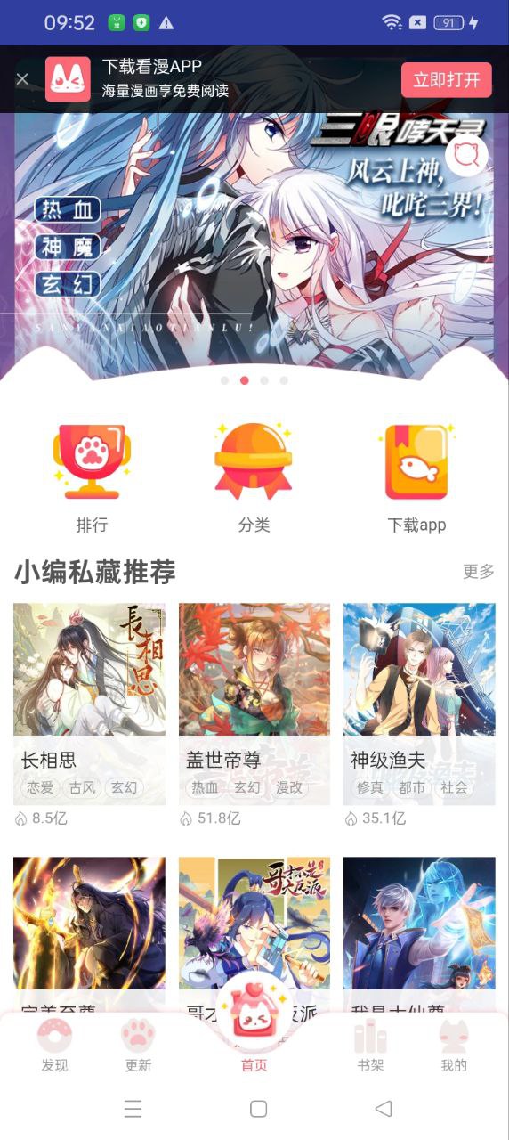 烈火动漫app下载最新_烈火动漫应用纯净版下载v1.0