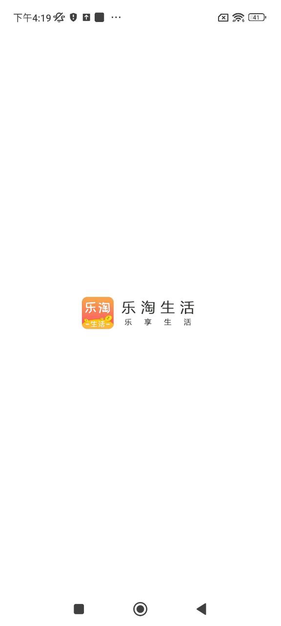 乐淘生活app下载安装最新版_乐淘生活应用安卓版下载v1.6.0