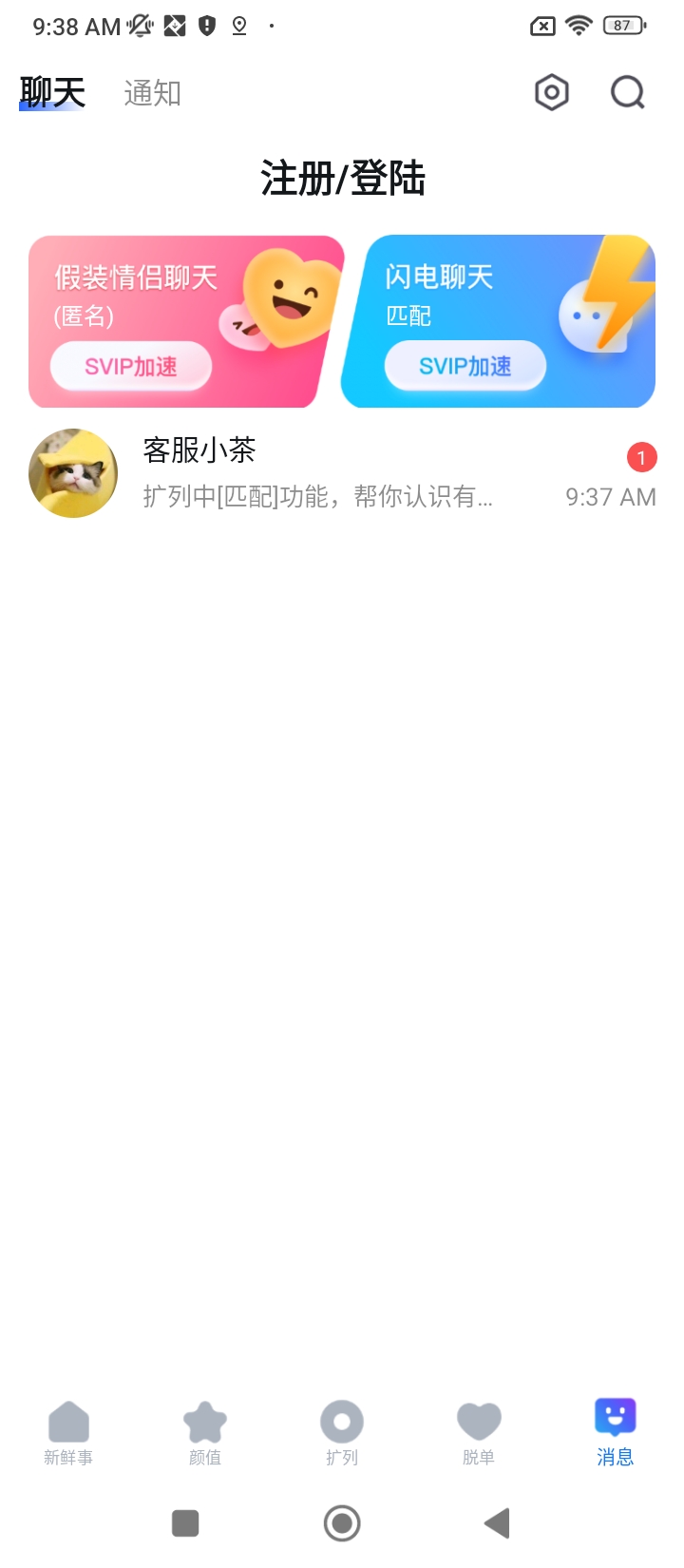 班外注册下载app_班外免费网址手机登录v6.0.4