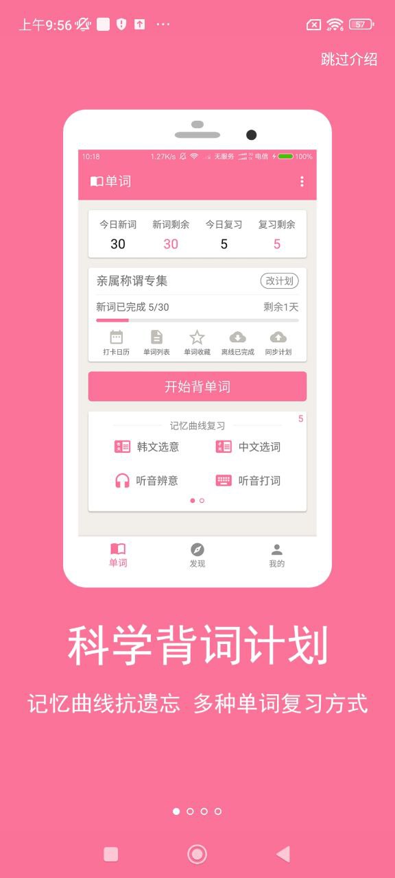 卡卡韩语登陆注册_卡卡韩语手机版app注册v1.4.0